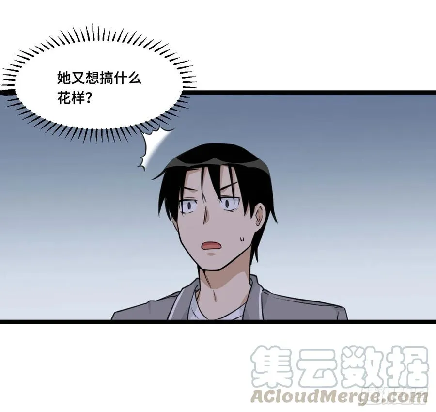 118.己所不欲勿施于人 第13页