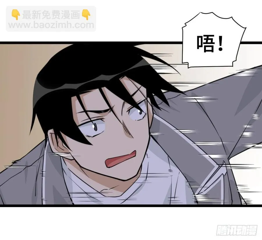 118.己所不欲勿施于人 第15页