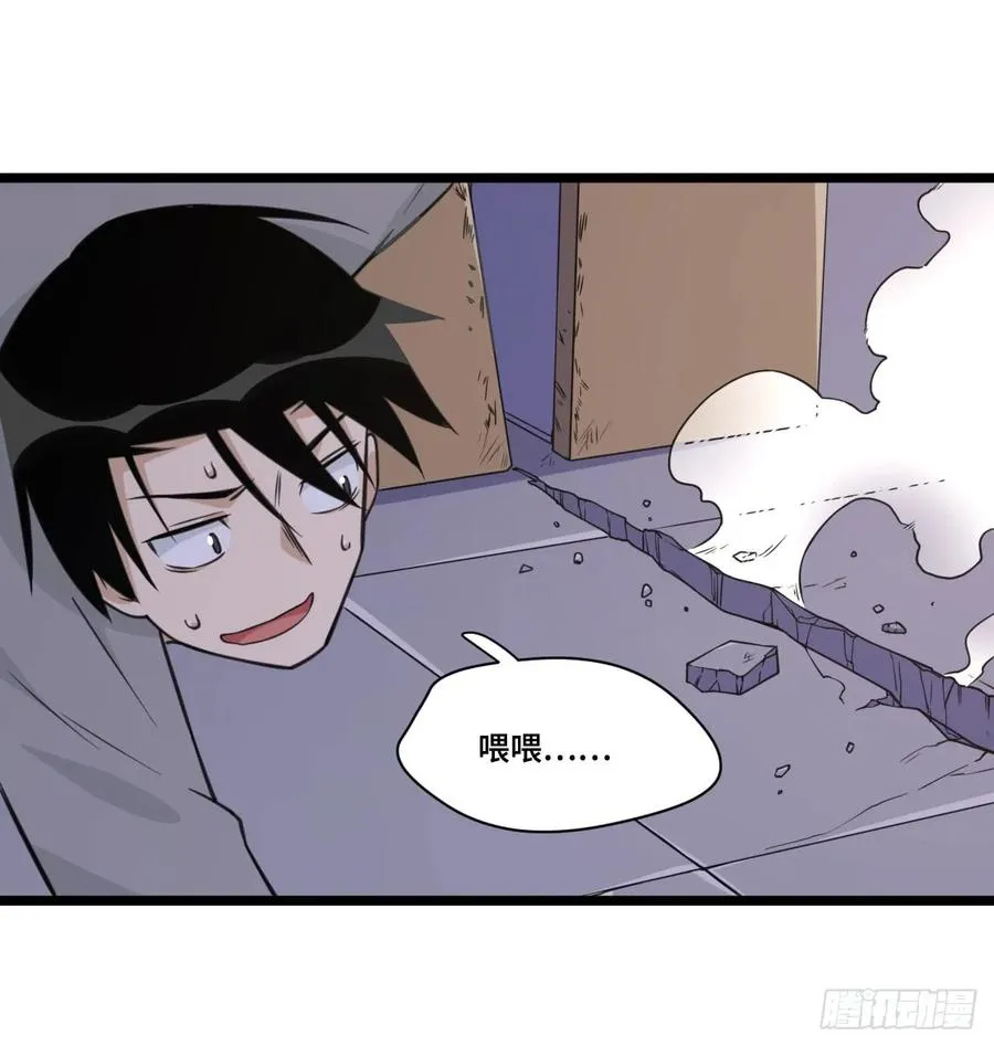 118.己所不欲勿施于人 第17页