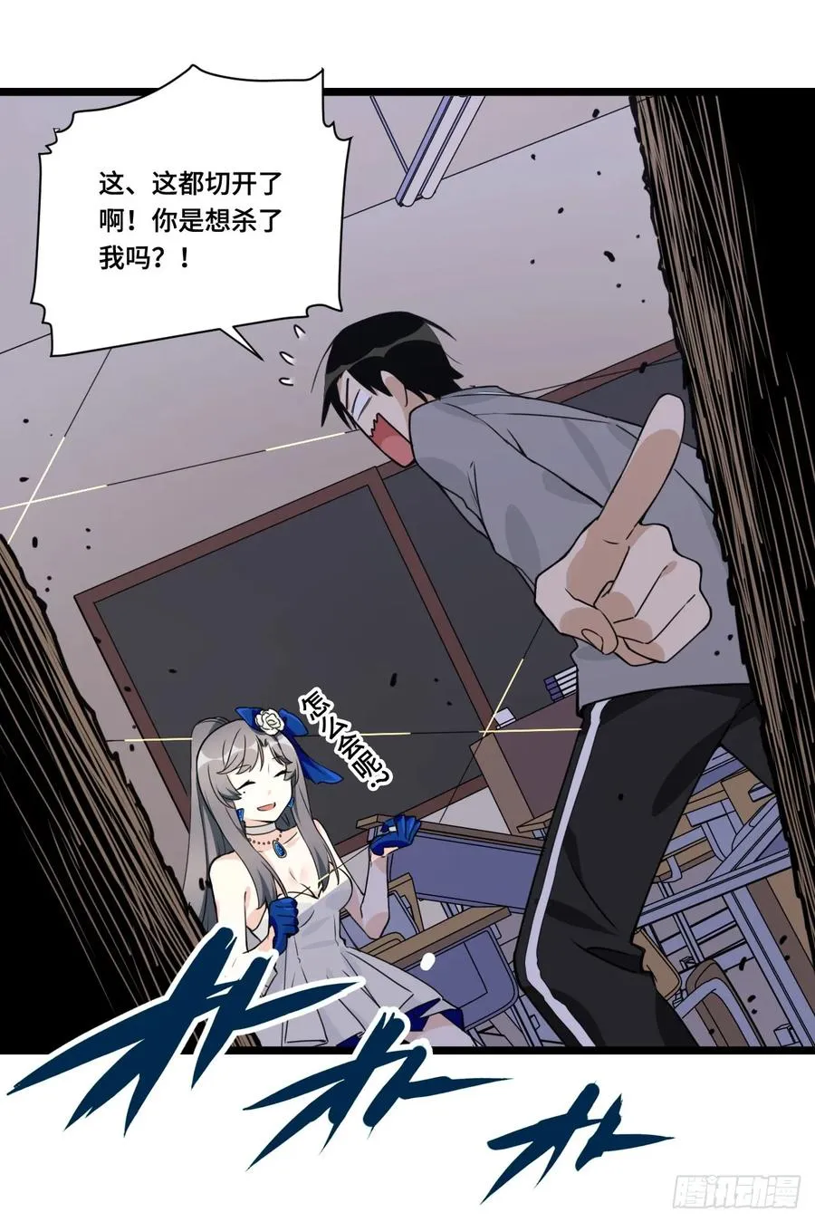 118.己所不欲勿施于人 第18页