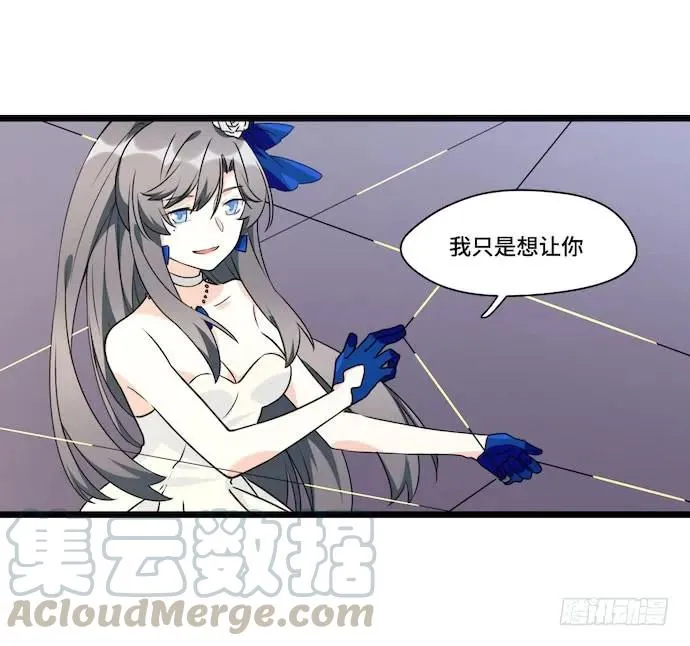 118.己所不欲勿施于人 第19页