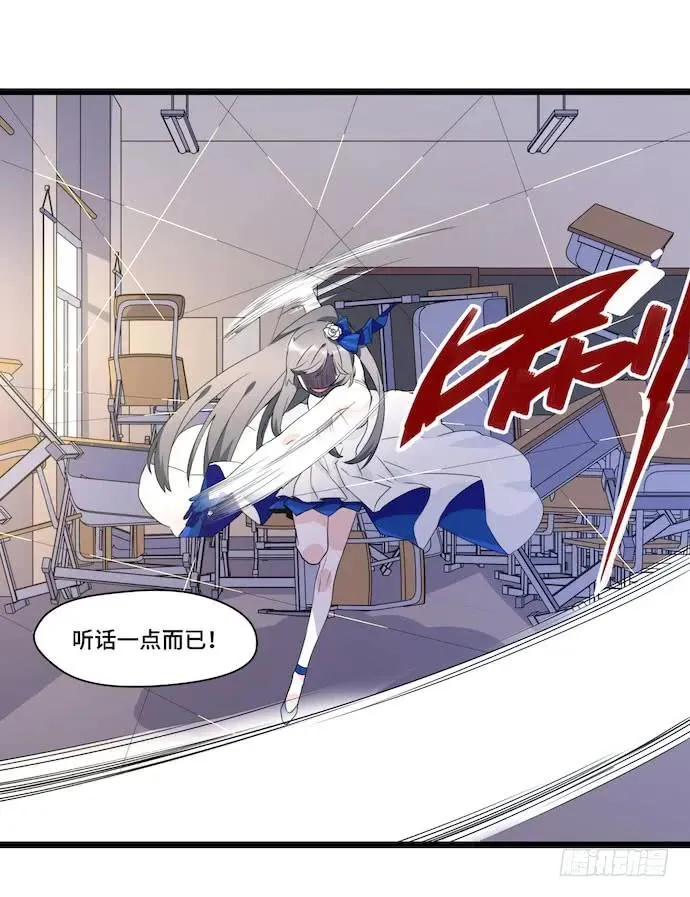 118.己所不欲勿施于人 第20页