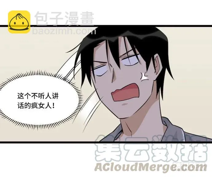 118.己所不欲勿施于人 第22页