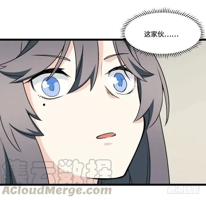 118.己所不欲勿施于人 第25页