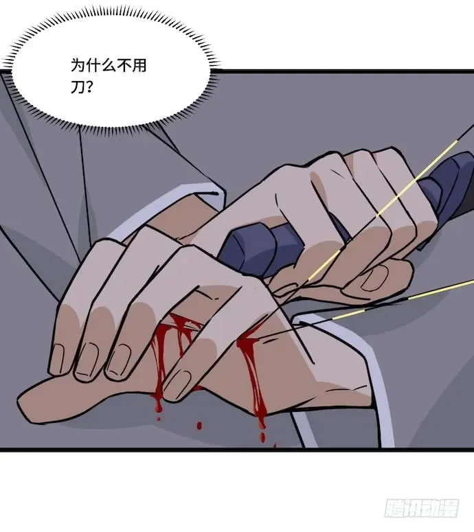 118.己所不欲勿施于人 第26页