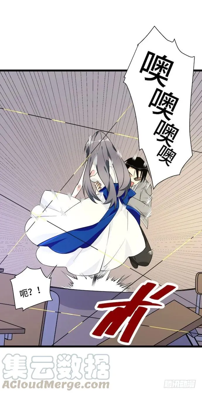 118.己所不欲勿施于人 第28页