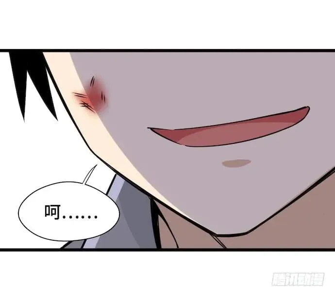 118.己所不欲勿施于人 第32页