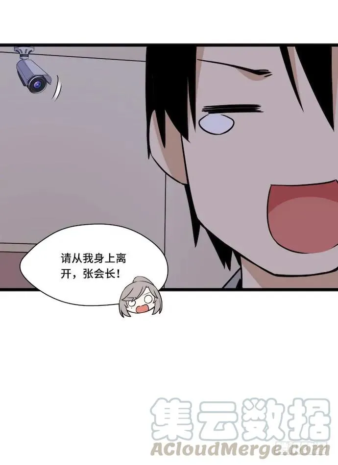 118.己所不欲勿施于人 第34页