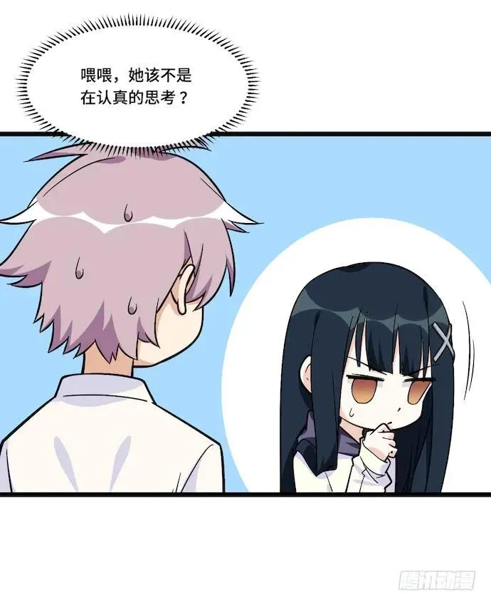 119.总之我先溜了 第5页