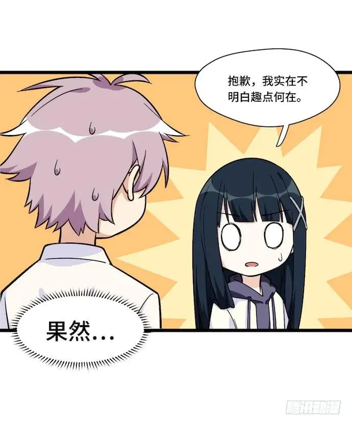 119.总之我先溜了 第6页