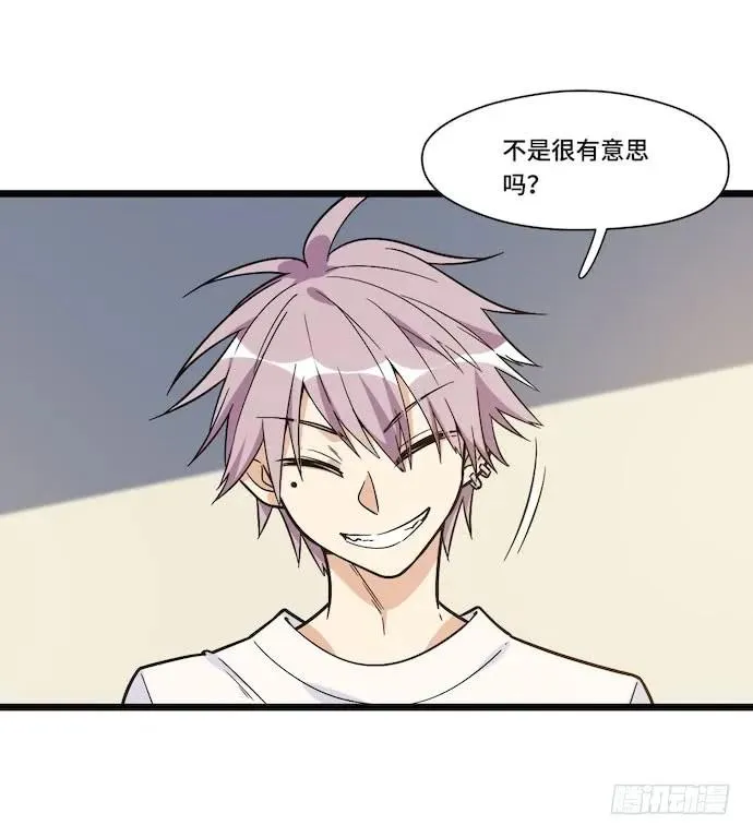 119.总之我先溜了 第8页