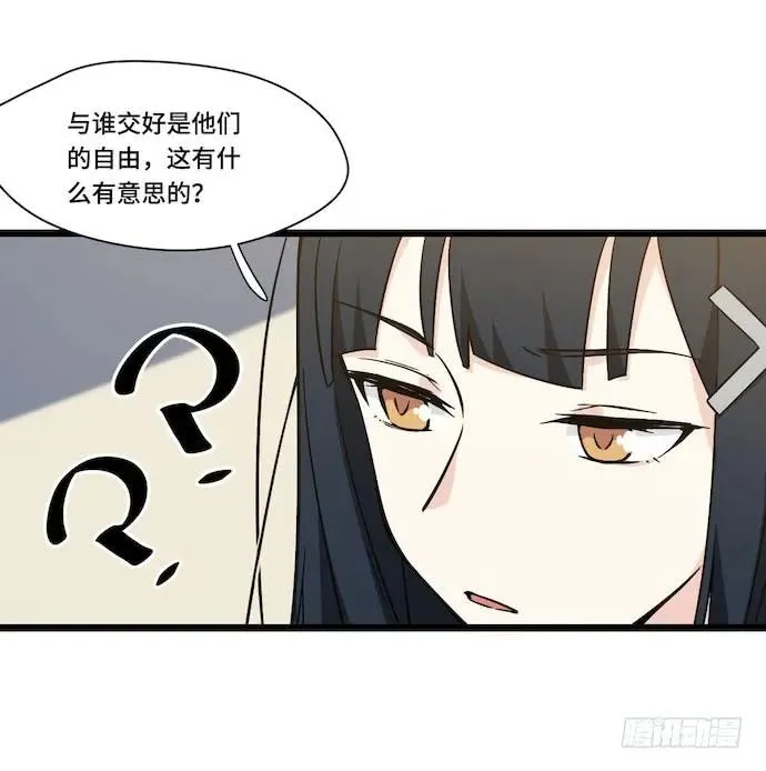 119.总之我先溜了 第9页
