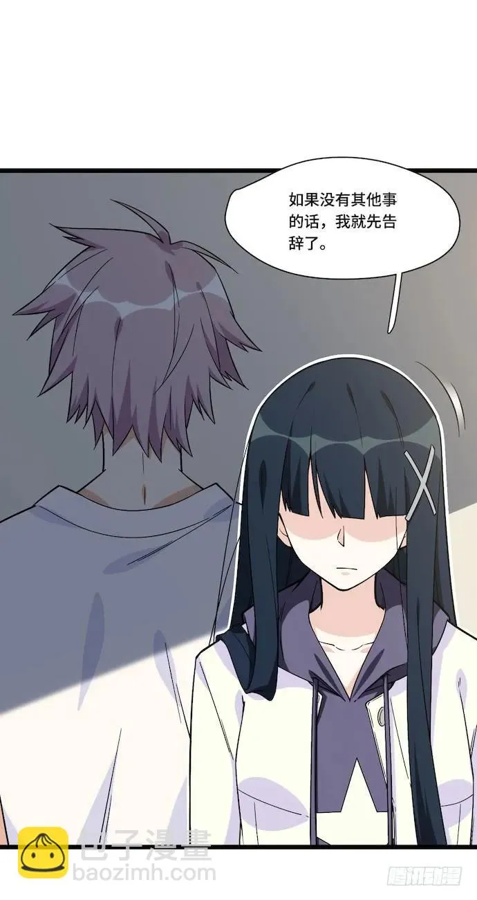 119.总之我先溜了 第12页