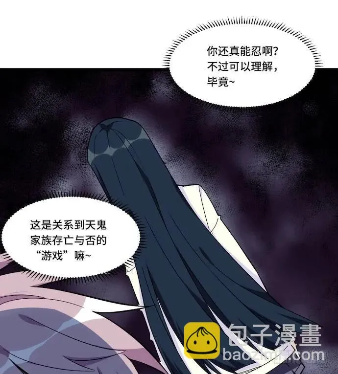 119.总之我先溜了 第15页