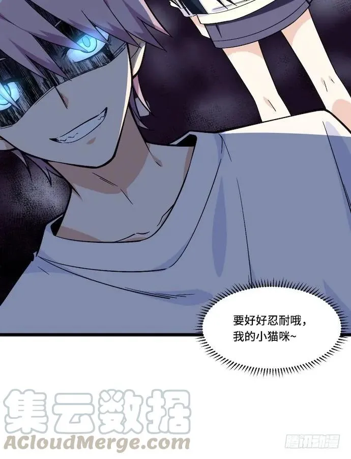119.总之我先溜了 第16页