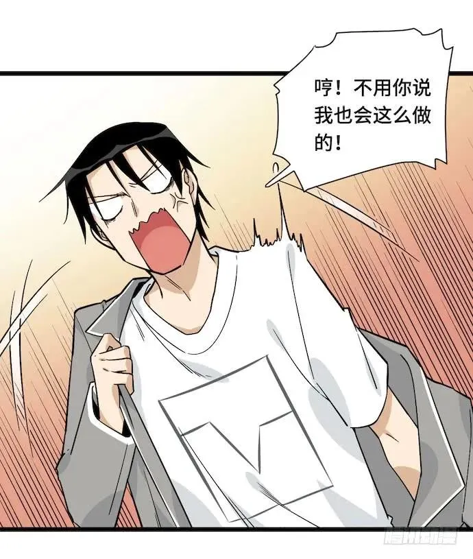 119.总之我先溜了 第18页