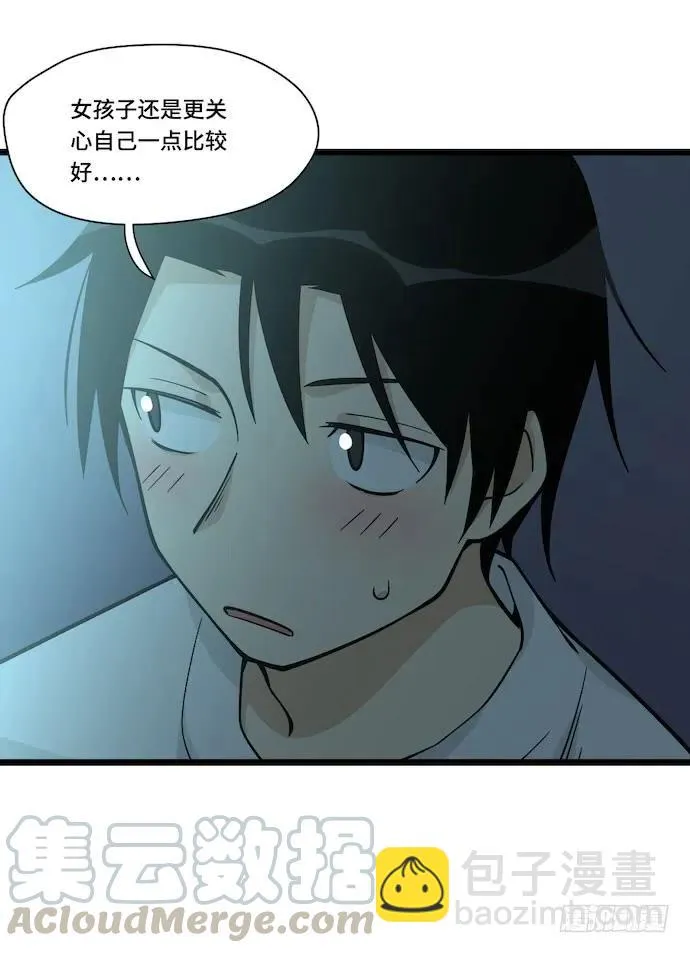 119.总之我先溜了 第22页