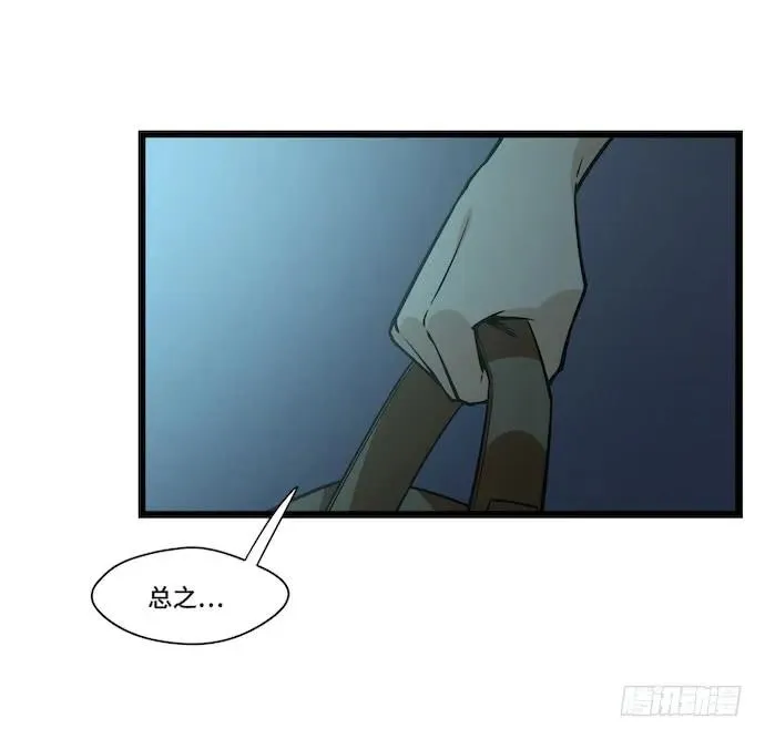 119.总之我先溜了 第24页