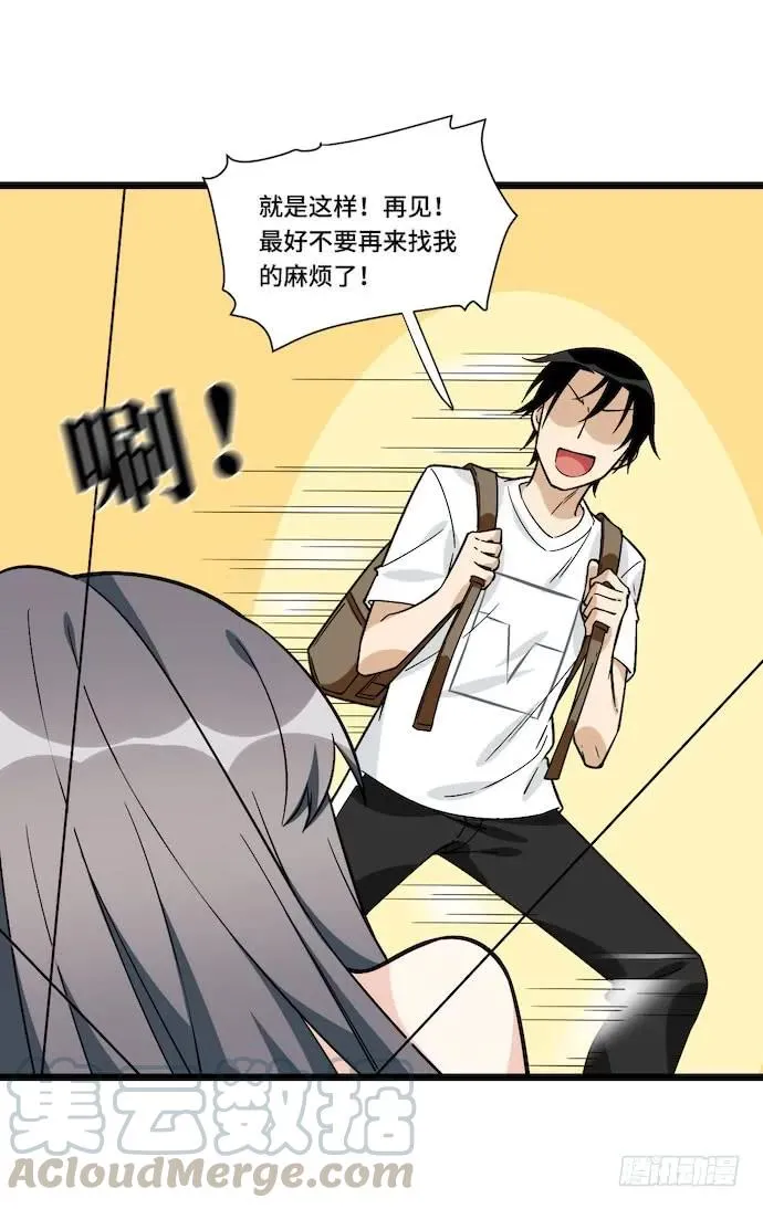 119.总之我先溜了 第25页