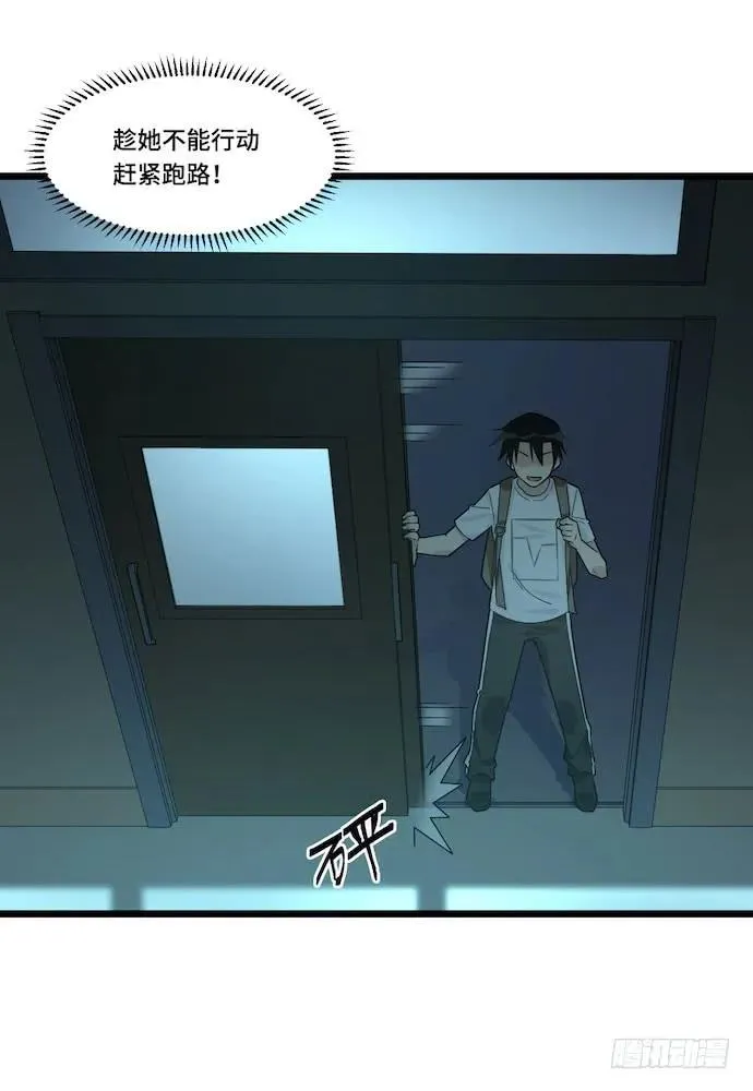 119.总之我先溜了 第26页