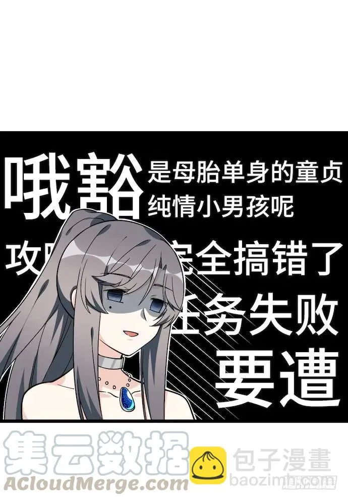 119.总之我先溜了 第28页