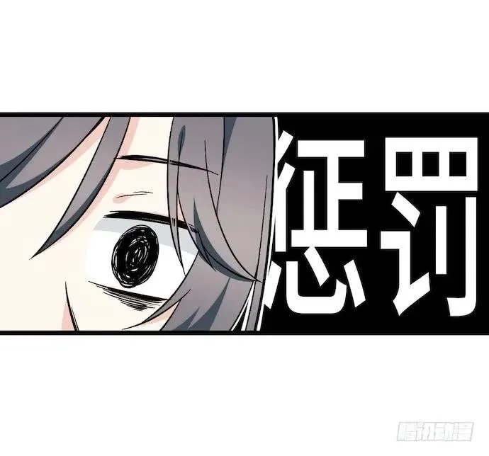 119.总之我先溜了 第29页