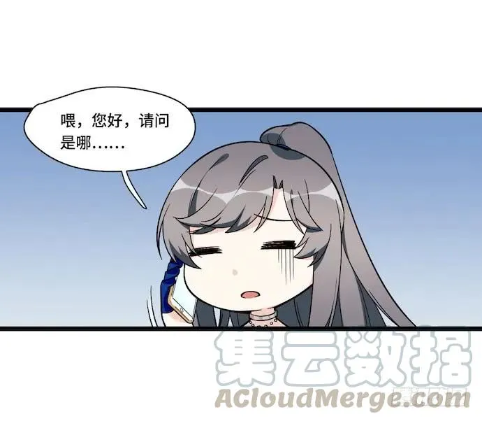 119.总之我先溜了 第31页