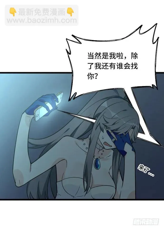 119.总之我先溜了 第32页