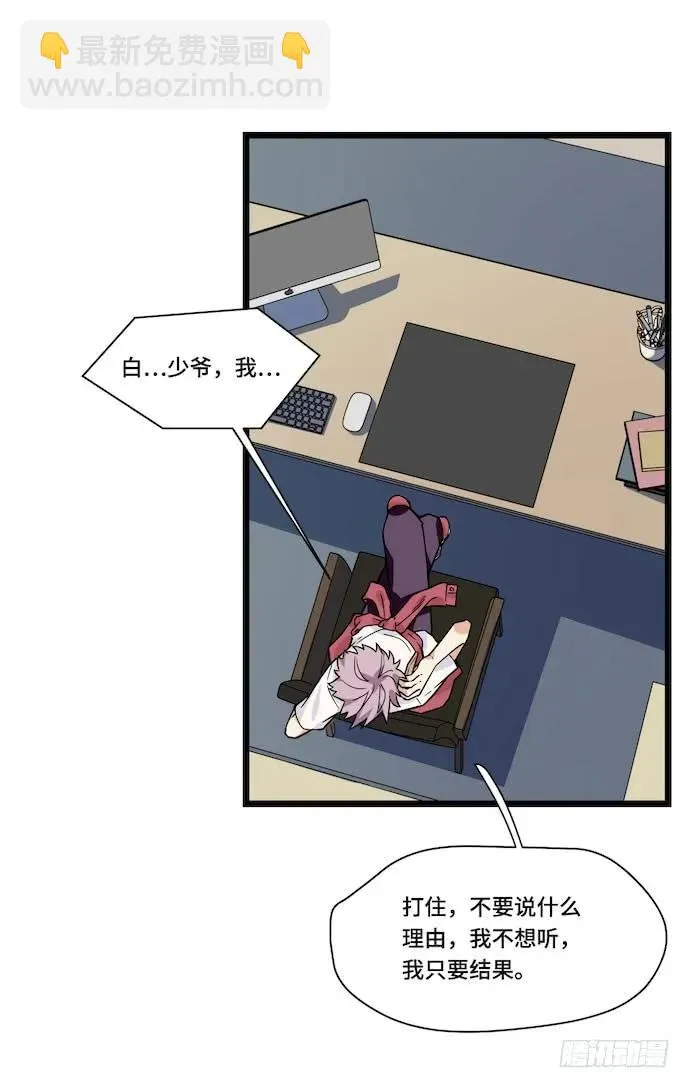 119.总之我先溜了 第33页