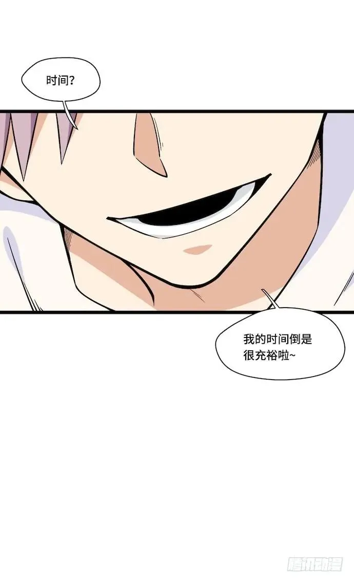 119.总之我先溜了 第36页