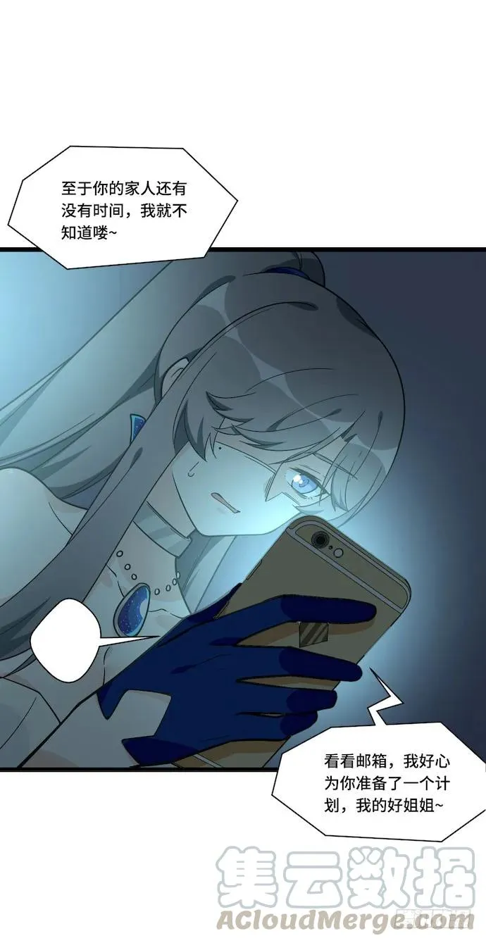 119.总之我先溜了 第37页