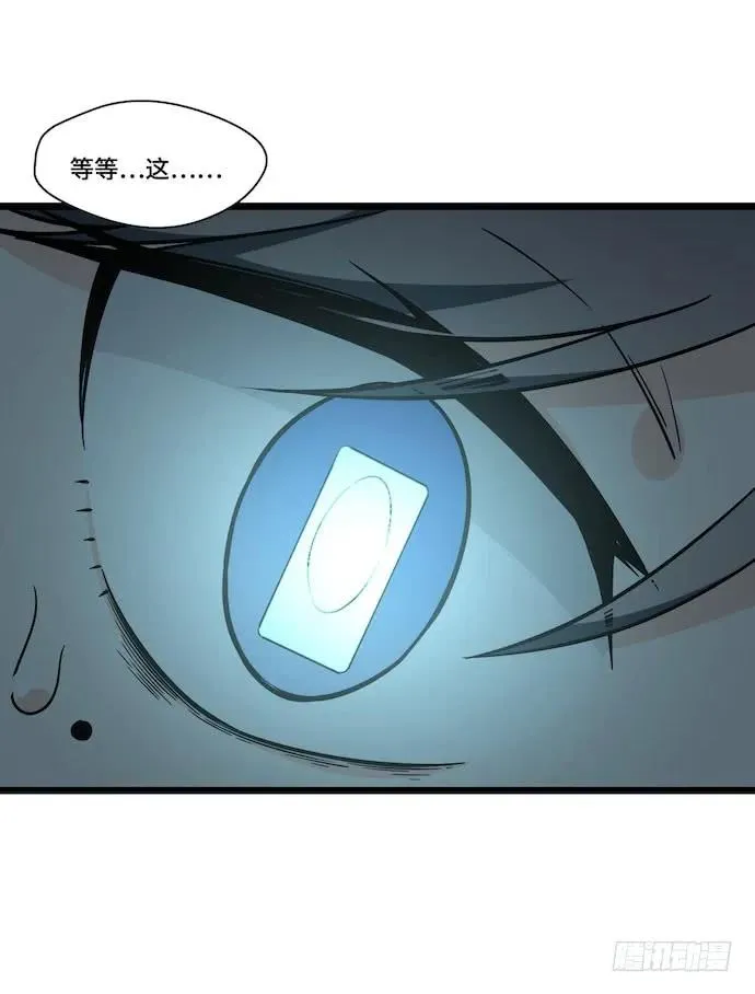 119.总之我先溜了 第38页