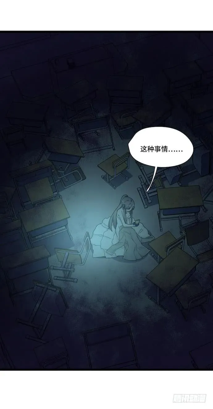 119.总之我先溜了 第39页