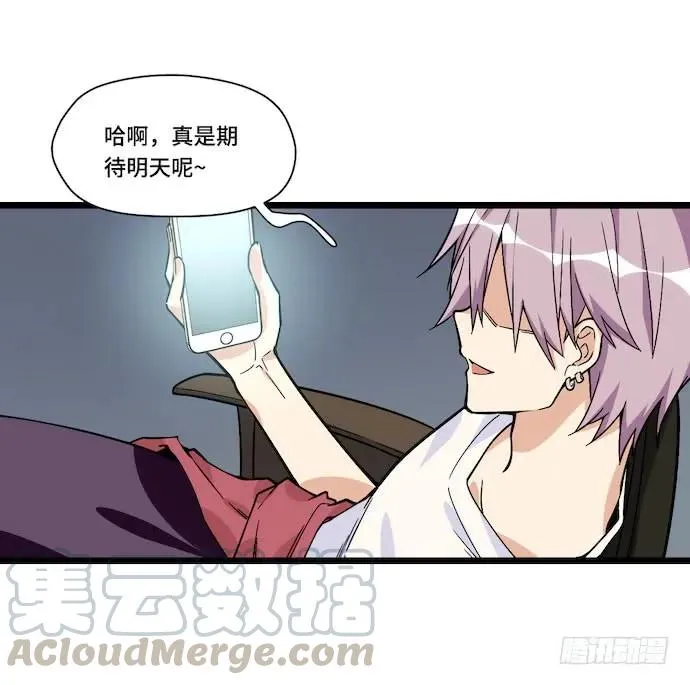 119.总之我先溜了 第40页