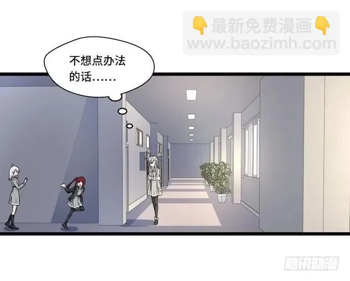 120.什么？要去温泉酒店了 第3页