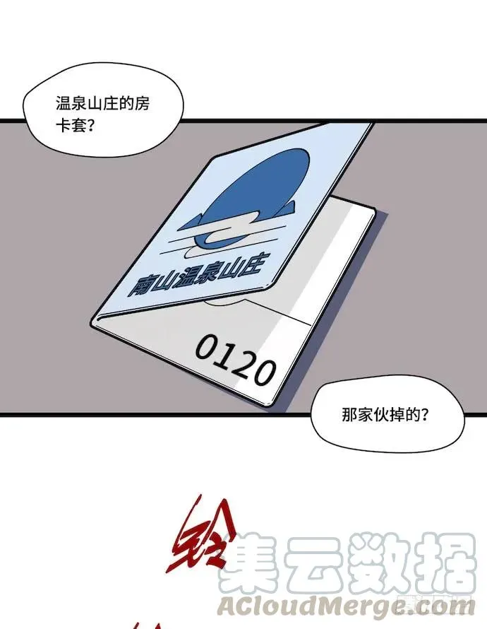 120.什么？要去温泉酒店了 第13页