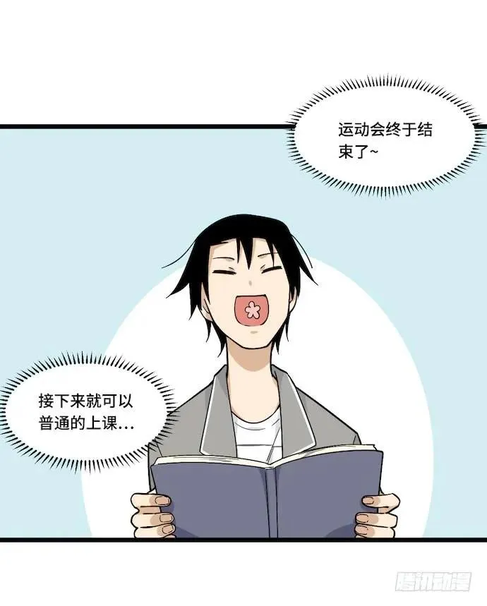 120.什么？要去温泉酒店了 第16页