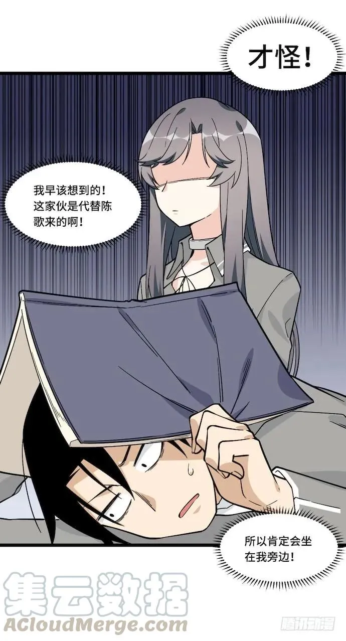 120.什么？要去温泉酒店了 第17页