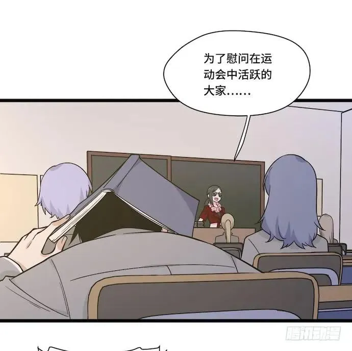 120.什么？要去温泉酒店了 第20页