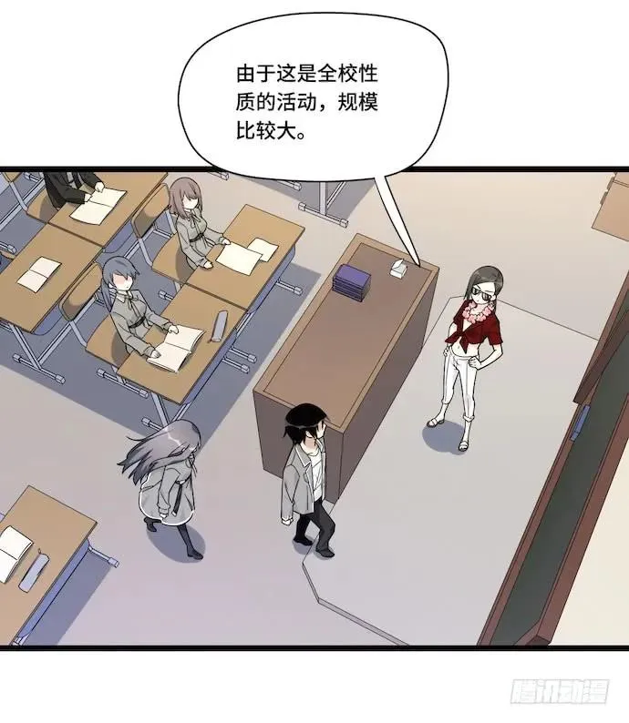 120.什么？要去温泉酒店了 第23页
