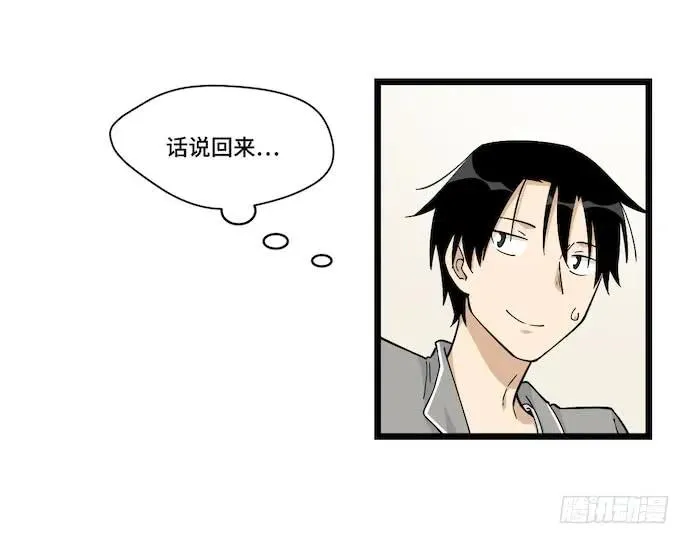 120.什么？要去温泉酒店了 第26页