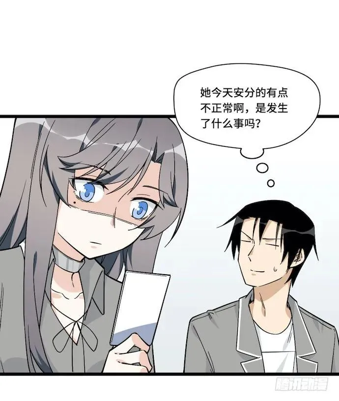 120.什么？要去温泉酒店了 第27页