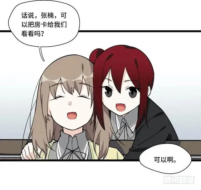 120.什么？要去温泉酒店了 第30页