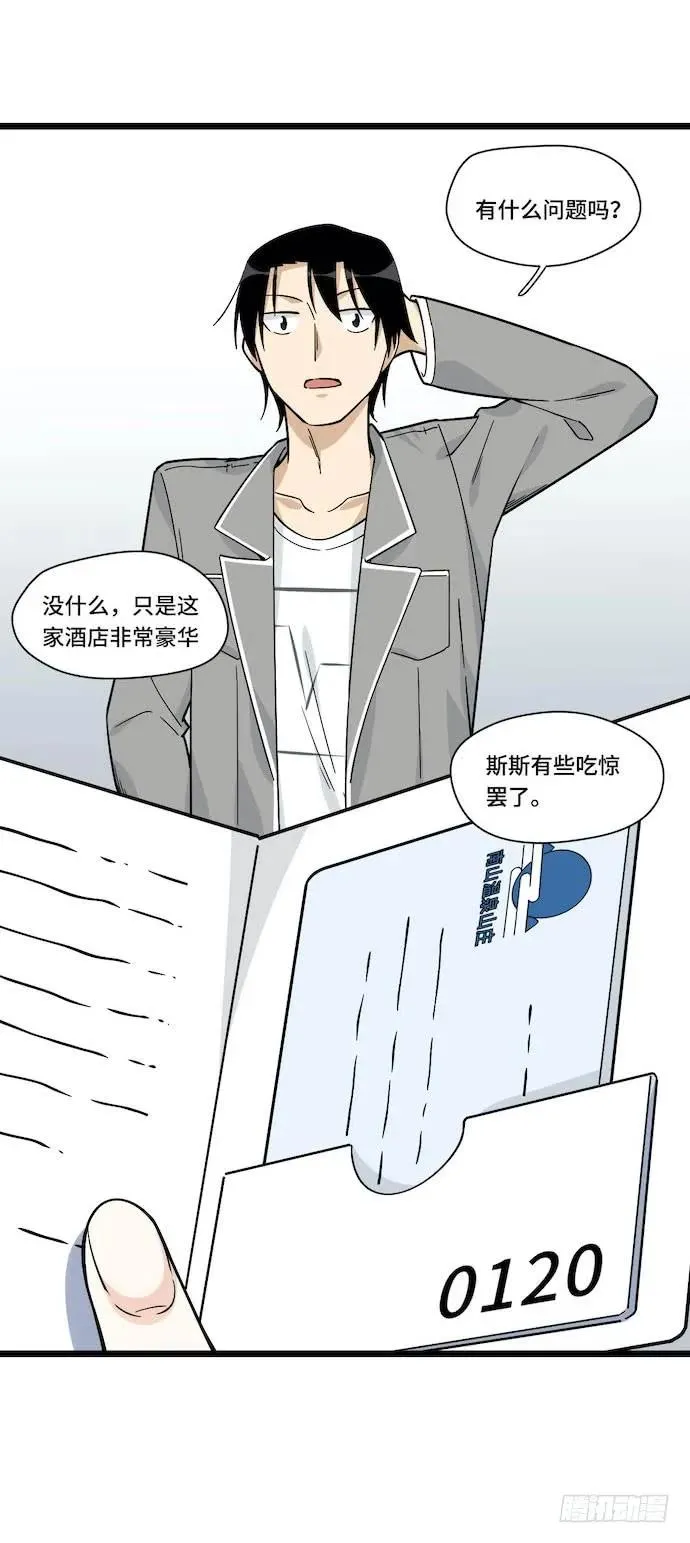 120.什么？要去温泉酒店了 第32页