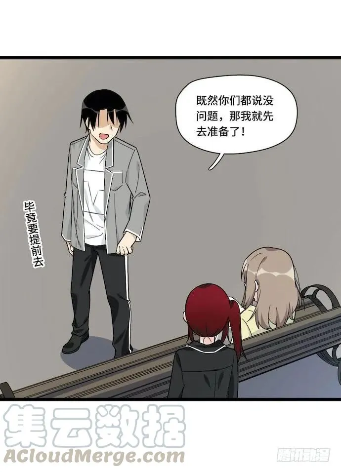 120.什么？要去温泉酒店了 第33页