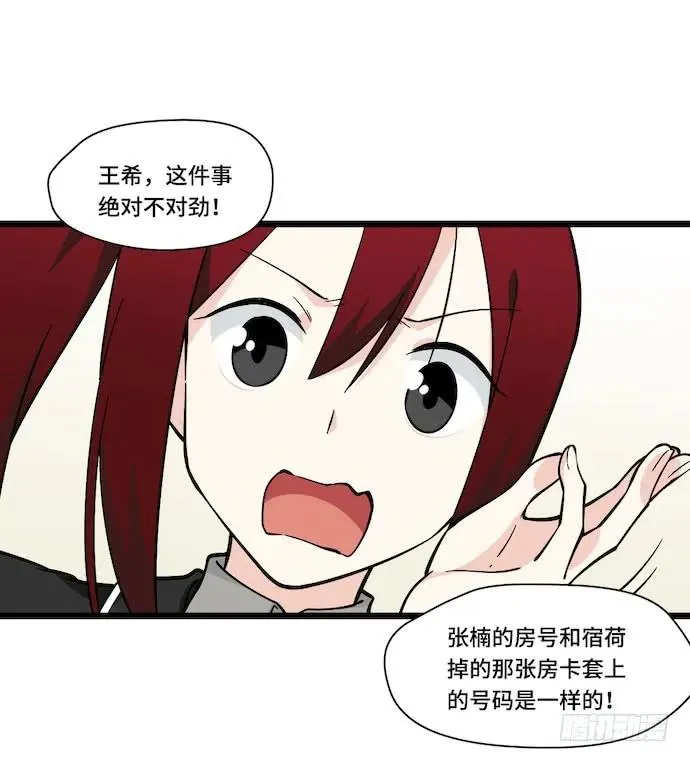120.什么？要去温泉酒店了 第35页