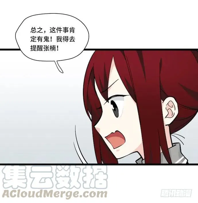 120.什么？要去温泉酒店了 第37页