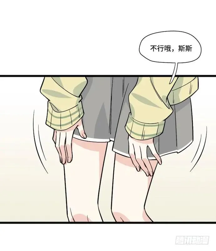 120.什么？要去温泉酒店了 第38页