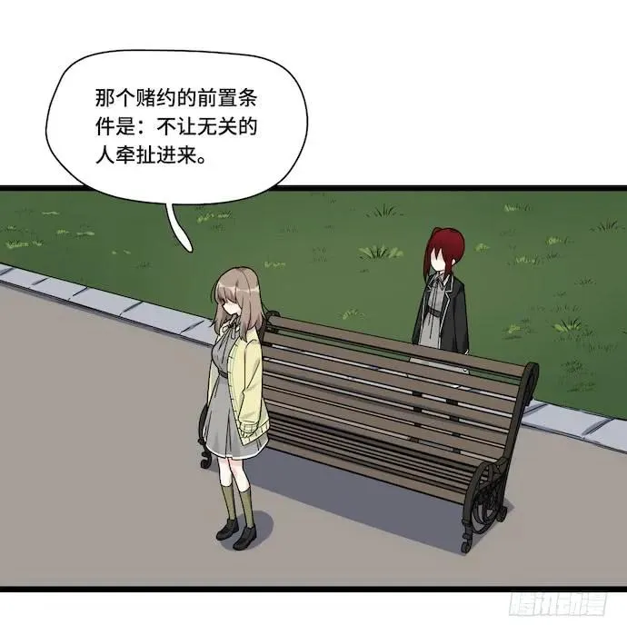 120.什么？要去温泉酒店了 第39页