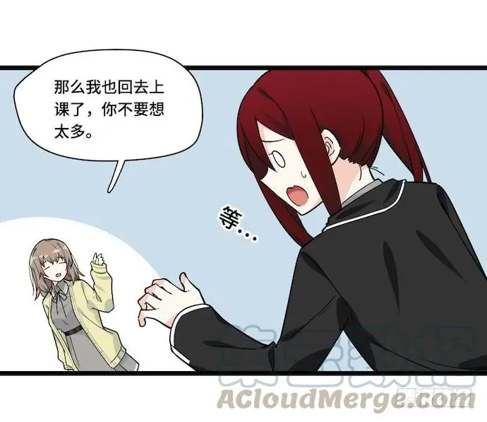 120.什么？要去温泉酒店了 第41页